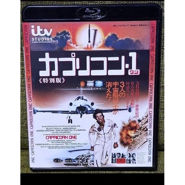 Amazon.co.jp: カプリコン・1 [Blu-ray] : エリオット・グールド