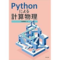 光学の原理 (3) | Max Born, Emil Wolf, 草川 徹 |本 | 通販 | Amazon