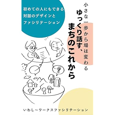 Amazon.co.jp 最新リリース: ビジネスコミュニケーション の新着