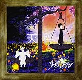 「天秤」TYPE-C