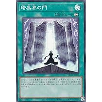 Amazon.co.jp: 本格構築 未界域 暗黒界 デッキ メイン