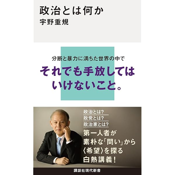 日本哲学入門 (講談社現代新書 2733) | 藤田 正勝 |本 | 通販 | Amazon