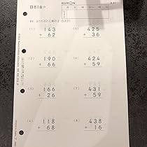 Amazon.co.jp: 公文プリント算数 B81〜90 10枚 書きみなし