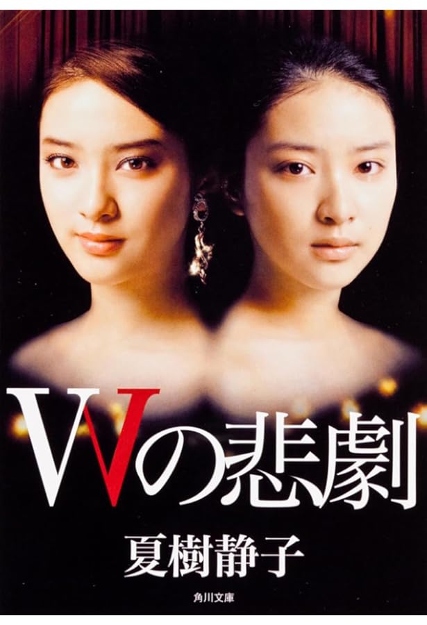 Amazon.co.jp: 第三の女 (1978年) : 夏樹 静子: Japanese Books