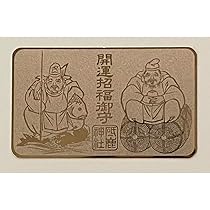 久高島限定品護身守り富を築き福を招く幸福プレート アルパーク】お知らせ｜2025年『 福缶 』の応募がはじまります