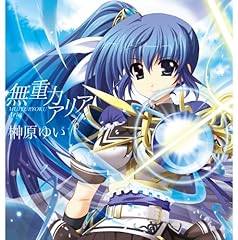 ���d�̓A���A / �匴�䂢