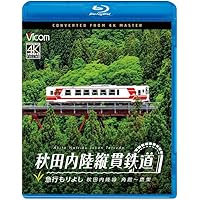 Amazon.co.jp: 485系L特急雷鳥 宮原総合運転所~大阪~金沢 [Blu-ray