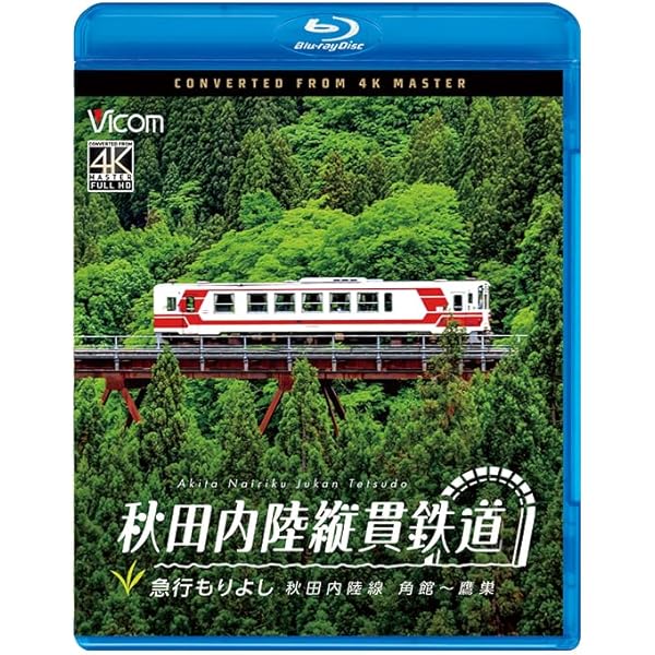 東武鉄道Part3 Blu-ray 東上線・越生線・野田線