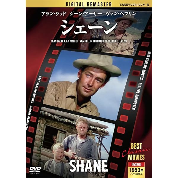 Amazon.co.jp: シェーン HDリマスター [Blu-ray] : アラン・ラッド