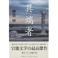 【中古】 赤い歳月 長編官能小説/有楽出版社/勝目梓 中古】 赤い歳月 長編官能小説/有楽出版社/勝目梓 楽天市場
