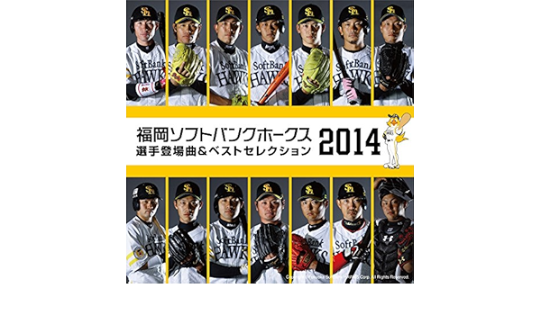 Amazon 福岡ソフトバンクホークス 選手登場曲 ベストセレクション 14 オムニバス ポルノグラフィティ Dreams Come True 遊助 ももいろクローバーz ハジ Ak 69 ビーグルクルー ふなっしー Murozo ドン オマール 野球 音楽