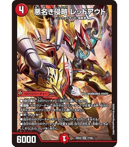 Amazon.co.jp: デュエルマスターズ 《磁力の使徒マグリス》 DM02-036-C 