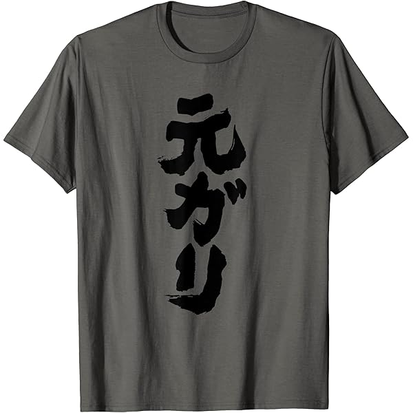 chinadasuan わたし　けんこうTシャツ 海老塚智「全部ぶちこめ。」 Tシャツ [ガールズバンドクライ