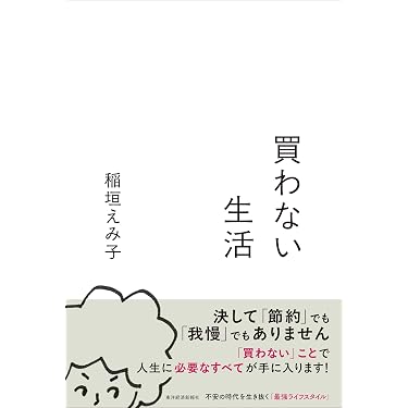 Amazon.co.jp 最新リリース: シンプルライフ の新着ランキングです。