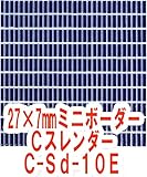スレンダータイル　【レギュラーカラー】タイルの表面が見えて施工しやすい裏ネット張り10列×30列のシート c-sd-10e