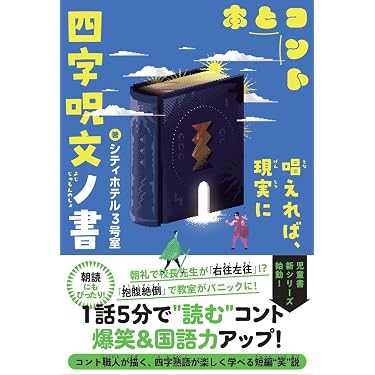 Amazon.co.jp 最新リリース: 絵本・児童書 の新着ランキングです。