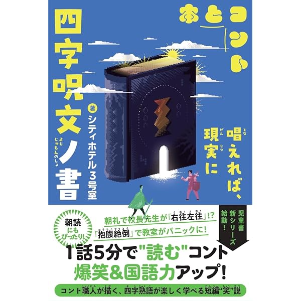 Amazon.co.jp: 読解道場 ヨミトキ その1 : 中学受験グノーブル国語科: 本