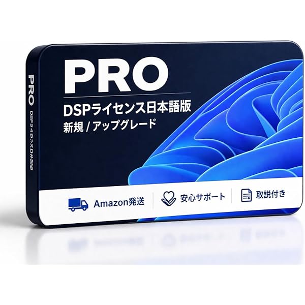 Amazon | 【Windows11 Pro】正規 DSPライセンス日本語版 (インストール