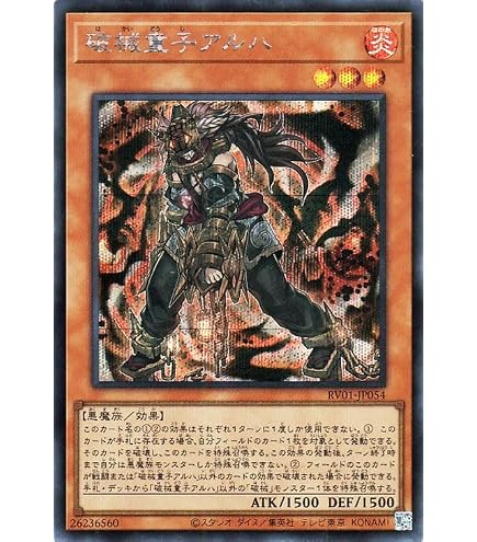 Amazon.co.jp: 遊戯王カード 破械神シャバラ(シークレットレア
