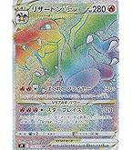 リザードンexSR[SV2a 185/165]強化拡張パックポケモンカード151 リザードンex SR[SV2a 185/165](強化拡張パック「ポケモンカード