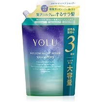 Amazon | YOLU ヨル メロウナイトリペア 大容量 トリートメント