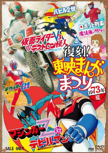 東映まんがまつり | 東映アニメーション作品シリーズ | ORICON NEWS