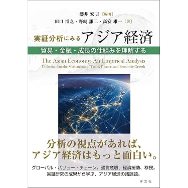 Amazon.co.jp 最新リリース: 国際経済学 の新着ランキングです。