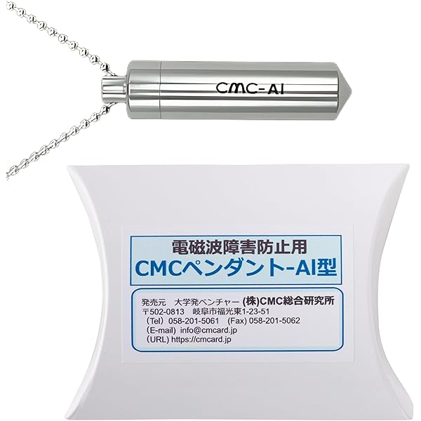 Amazon.co.jp: 電磁波防御 cmcbioペンダント : ファッション