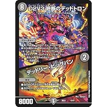 U*3様 デュエルマスターズ　引退品　VT アーテル　ペテンシー等 71qjJTzIVhL._AC_SY200_QL15_.jpg