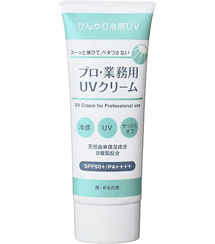 Amazon.co.jp: プロ業務用 UVスプレー 氷冷 90g 日焼け止め 冷感