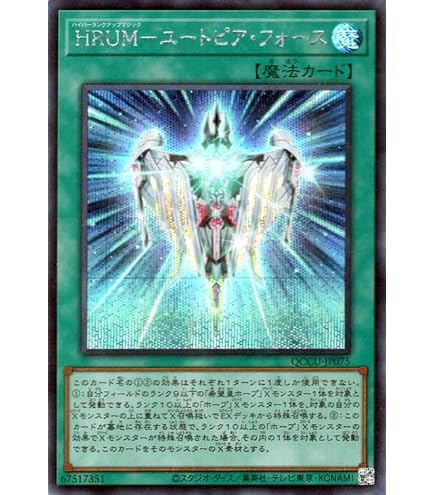 Amazon.co.jp: 遊戯王 HC01-JP032 CX 冀望皇バリアン (日本語版