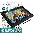 ベルモンド Wacom Cintiq 16 (DTK1660K1D / DTK1660K0D) 用 ペーパータイプ フィルム ケント紙のような描き心地 ワコム Cintiq16 ペンタブレット 保護フィルム アンチグレア 反射防止 BELLEMOND