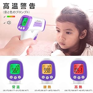 【3-5日間お届けします】非接触型 赤外線測定 額おでこ用、1秒即時計測、軽量でコンパクト、携帯型 持ち運びが簡単、対象物の温度を測定する多機能モード