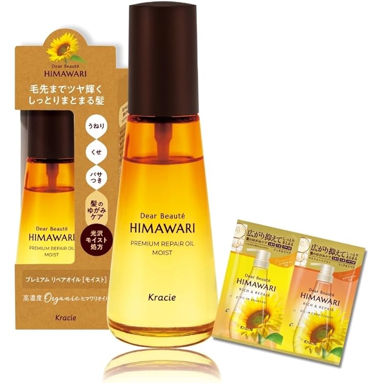 Amazon | ディアボーテ プレミアムリペアオイル モイスト 60ml