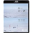 永い言い訳 [Blu-ray]