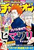 週刊少年チャンピオン2018年39号 [雑誌]