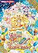 映画 魔法つかいプリキュア!奇跡の変身!キュアモフルン! (講談社のテレビえほん (たのしい幼稚))