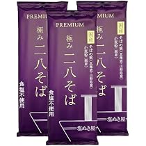 きねうち　二八そば　食塩不使用　35個入り Amazon | 塩ぬき屋 無塩 極み二八そば 国産100% 200g×3袋(1袋 約2人前