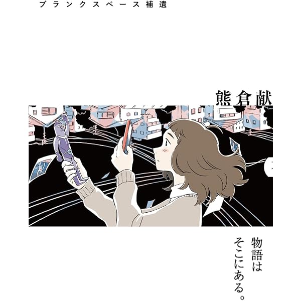 ナイトメアバスターズ 下 (トーチコミックス) | 赤瀬 由里子 |本