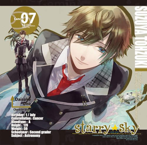 大量150枚！主に女性向けアニメゲーム系CDまとめ売り　小野大輔 　うた☆プリ 小野大輔｜HMV&BOOKS online