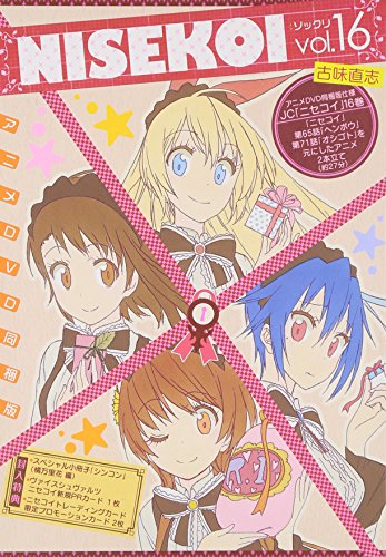 ニセコイ | ニセコイシリーズ 2ページ目 | ORICON NEWS