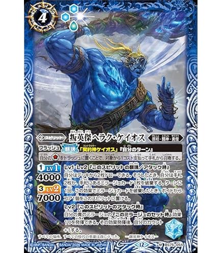 バトルスピリッツカード　青『初期』 英雄巨人タイタス　超獣王ベヒードス 2019/6)英雄巨人タイタス(BS50収録)【R】{BS40-RV012}《青》