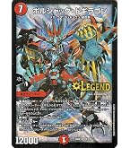Amazon.co.jp: デュエルマスターズ ボルシャック・ドラゴン