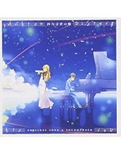 Amazon.co.jp: 四月は君の嘘 Blu-ray Disc BOX(完全生産限定版) : 花江