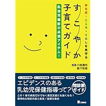 ５歳児健診 発達障害の診療・指導エッセンス  /診断と治療社/小枝達也（単行本） 5歳児健診: 発達障害の診療・指導エッセンス | 小枝 達也 |本