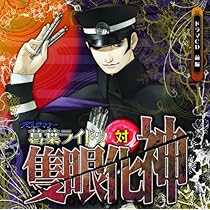 Amazon.co.jp: ドラマCD「デビルサマナー葛葉ライドウ対隻眼化神」前編