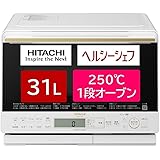 日立(HITACHI) オーブンレンジ ヘルシーシェフ 31L MRO-S8A W ホワイト ボイラー式過熱水蒸気 重量センサー 250℃1段式ワイドオーブン