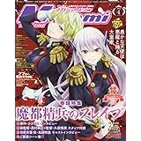 Megami MAGAZINE 2024年 04 月号 [雑誌]