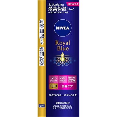 Amazon | 【花王】ニベア ロイヤルブルーボディミルク乾燥トラブルケア