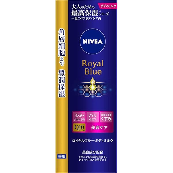 6730【6個】ニベア ロイヤルブルー ボディクリーム 160g （新品